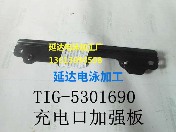 非标件电泳加工厂