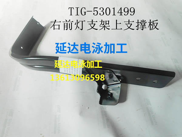 锌合金电泳加工厂