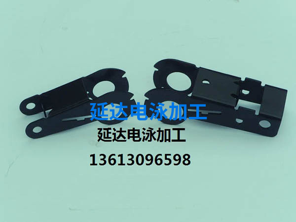 电泳加工配件