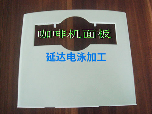 咖啡机面板